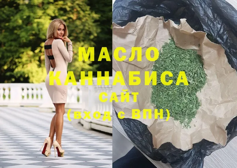 цена наркотик  Апрелевка  ТГК гашишное масло 